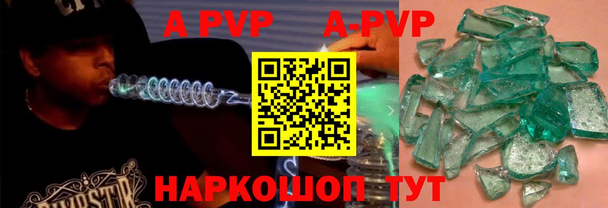 Alfa_PVP СК КРИС  Вход с VPN  Юрга  Alpha-PVP Crystall 