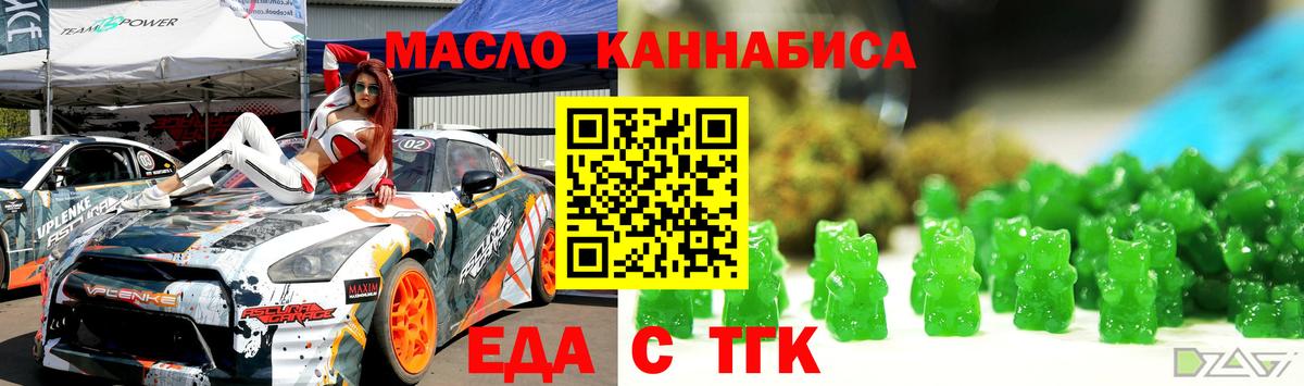 Canna-Cookies конопля  Вход с VPN  Юрга 