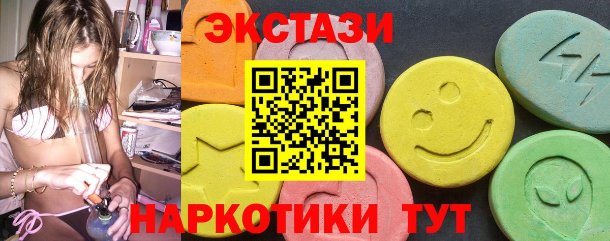 Экстази ешки  Вход с VPN  ЭКСТАЗИ  Юрга 
