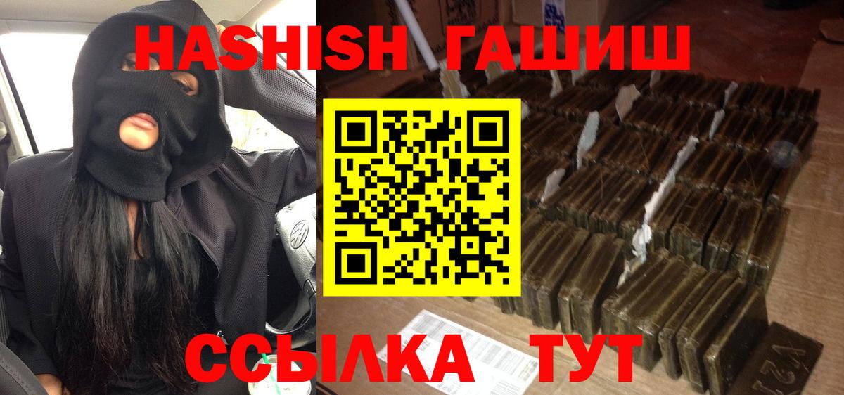 ГАШ убойный  Вход с VPN  Юрга  ГАШ индика сатива 