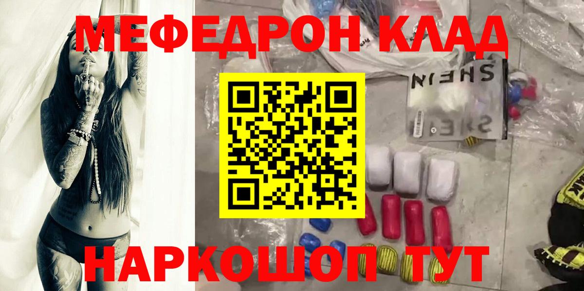Юрга  Мефедрон VHQ  Мефедрон  Вход с VPN  МЯУ-МЯУ  МЯУ-МЯУ mephedrone 