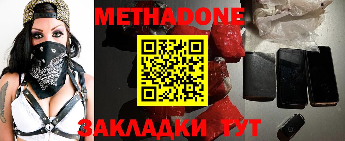 MEGA зеркало  МЕТАДОН VHQ  Вход с VPN  Юрга 