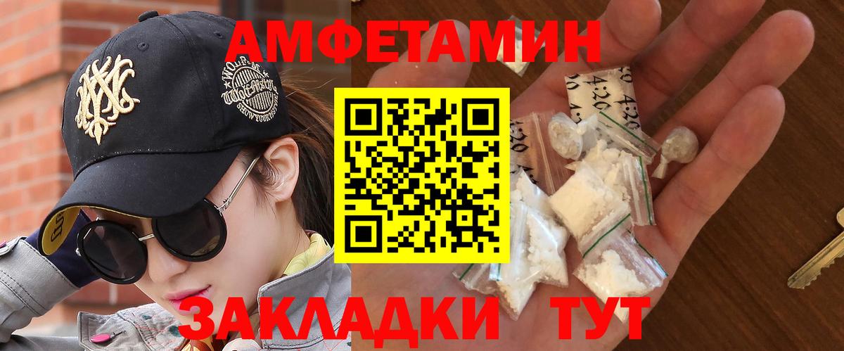 Первитин Methamphetamine  Вход с VPN  Юрга  Первитин Methamphetamine 
