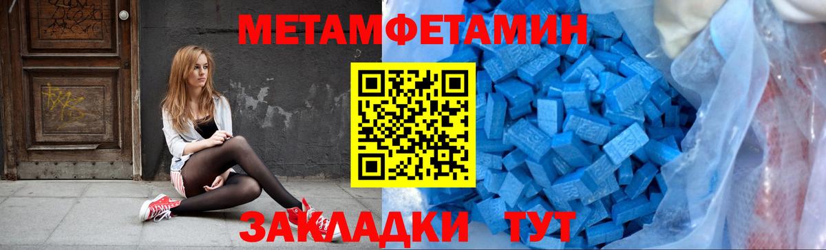 МЕТАМФЕТАМИН витя Юрга