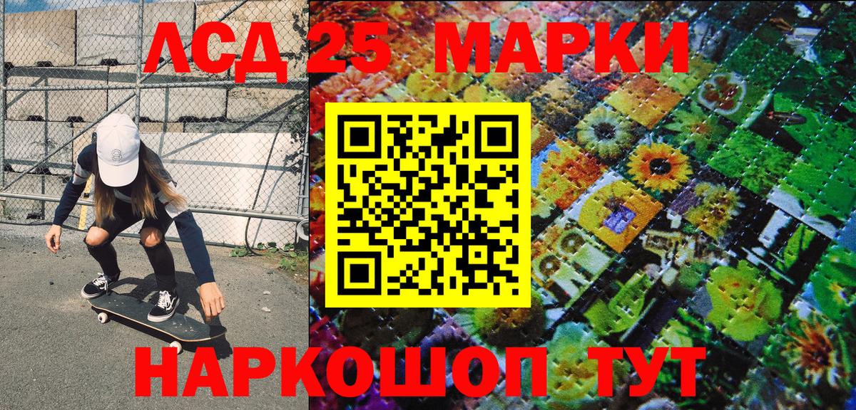 Наркотические марки 1500мкг Юрга