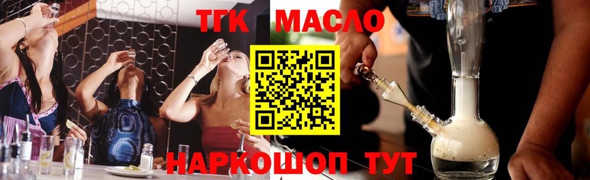ТГК гашишное масло  где продают наркотики  ТГК концентрат  mega рабочий сайт  Вход с VPN  Юрга 