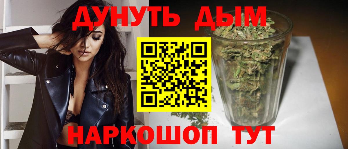 МАРИХУАНА Bruce Banner Юрга